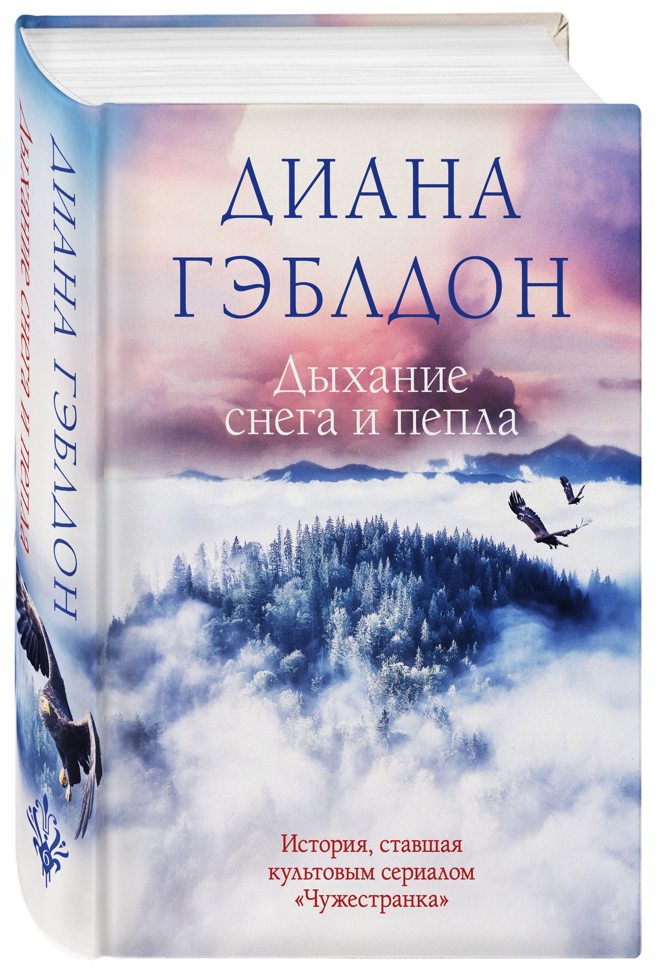 из пепла книга фанфиков фото 47