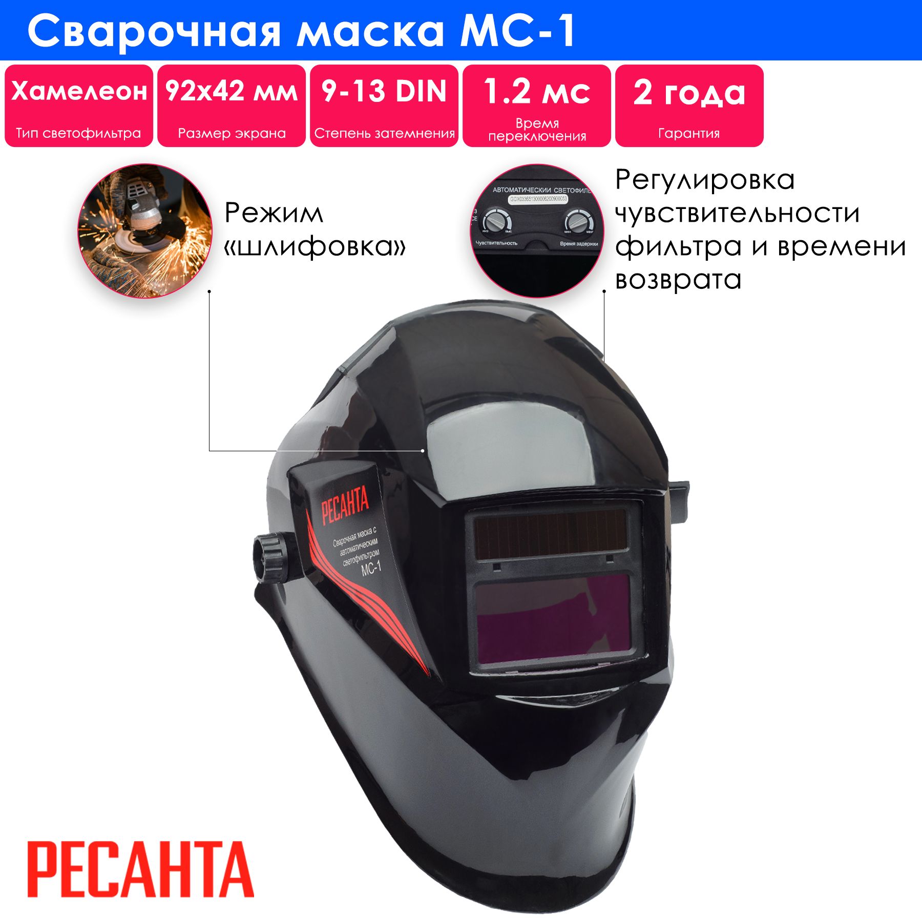 Сварочные маски асф, хамелеон, speedglas