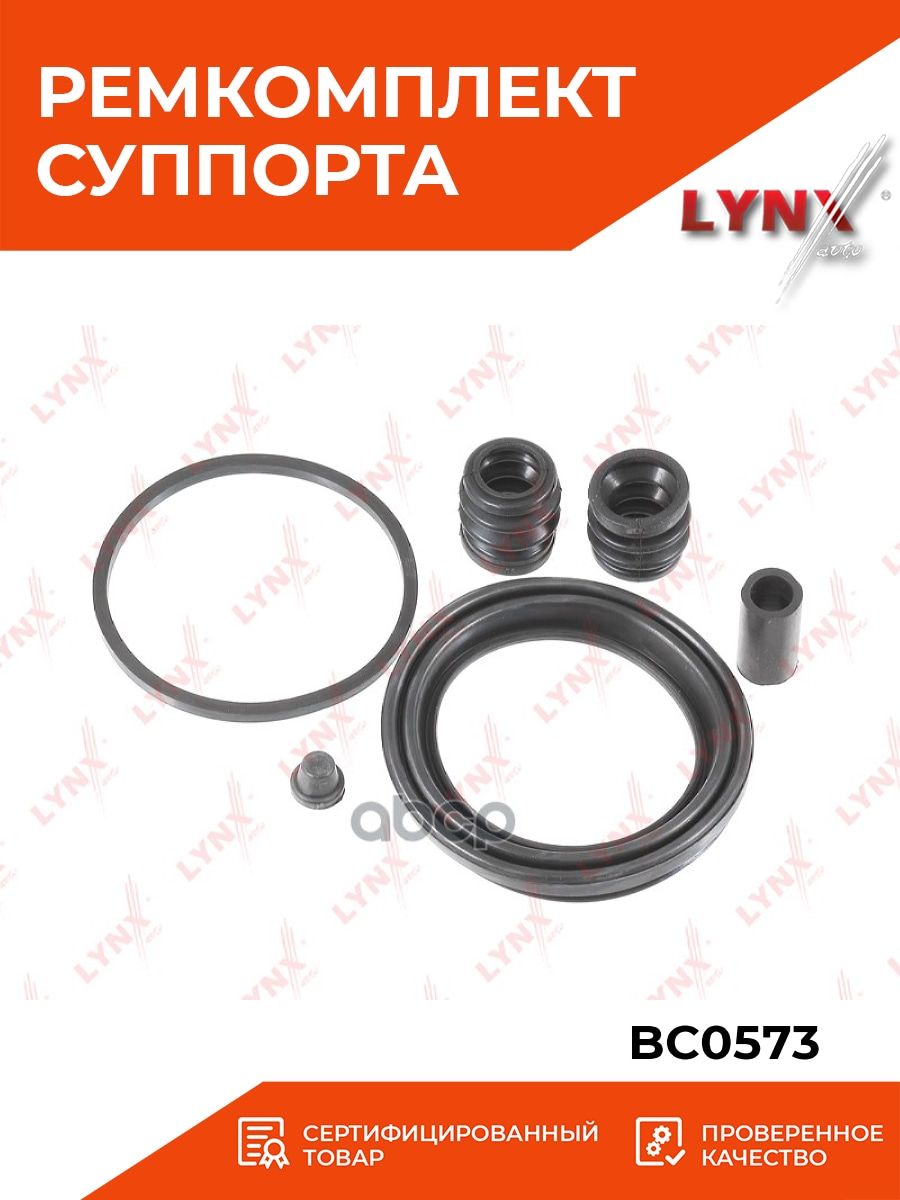 Lynxauto ремкомплект суппорта. ￼ Nissan 1322953y60.