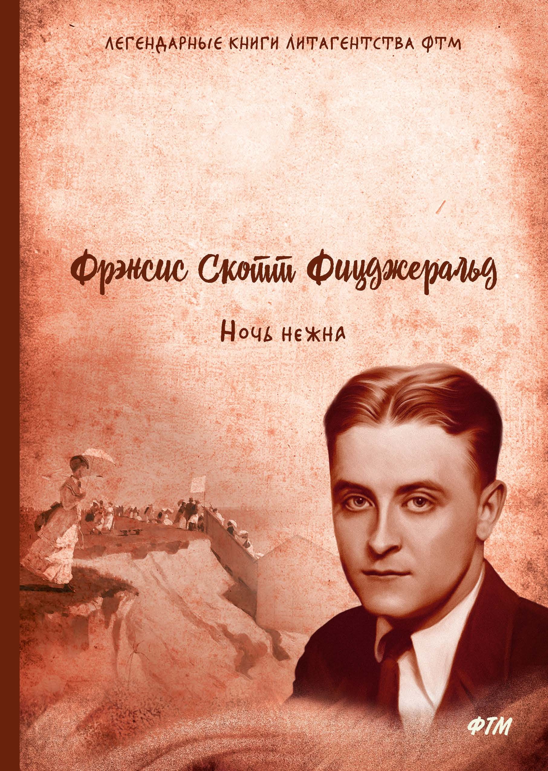 Легендарные книги. Легендарные книги. Доктор живаго боис пастернака. Легендарные книги. Легендарные книги юрайт.