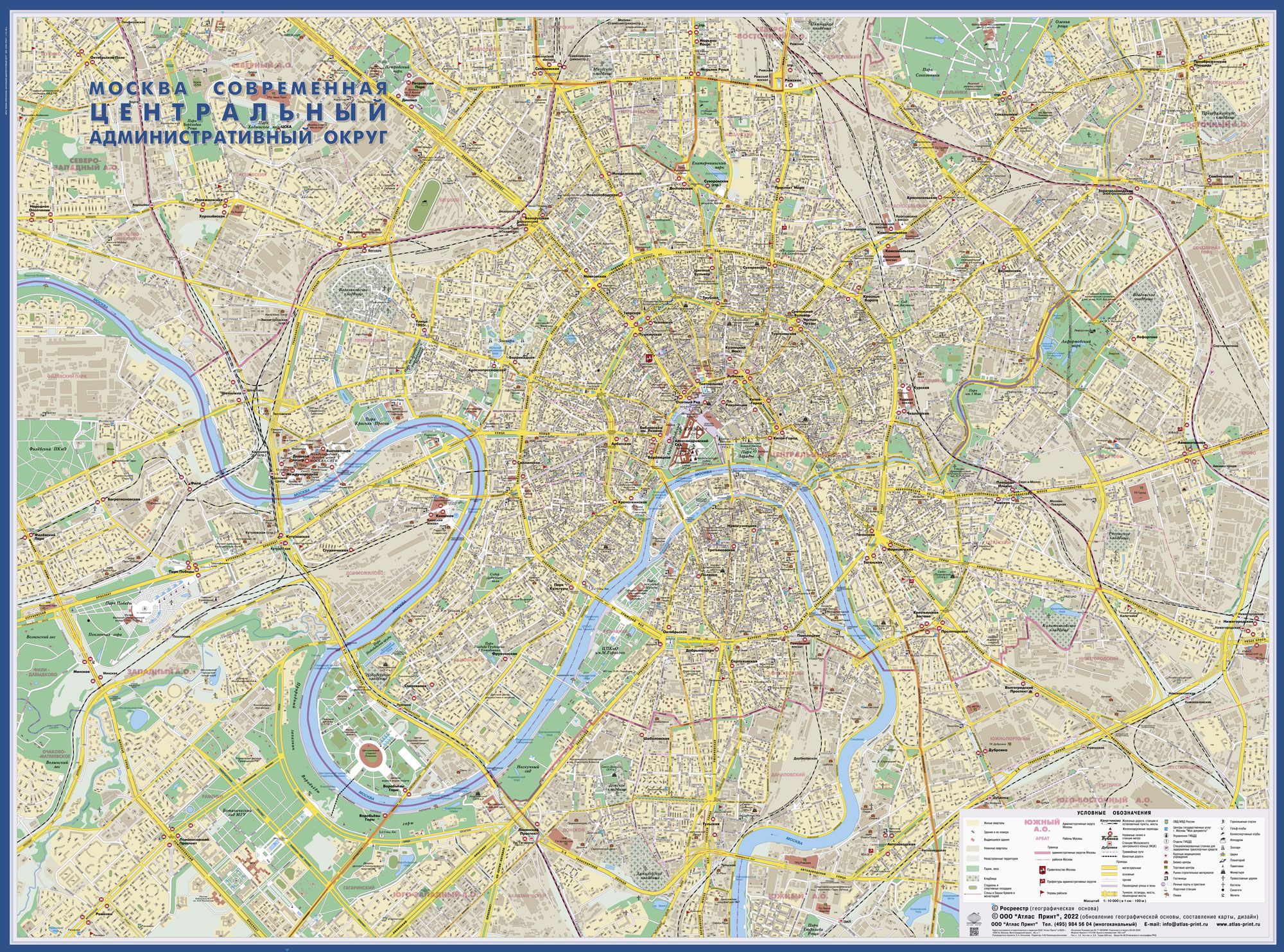 Москва современная + ЦАО. Карта настенная, ламинированная 1,58 х 1,18 м. ,  1: 10 000