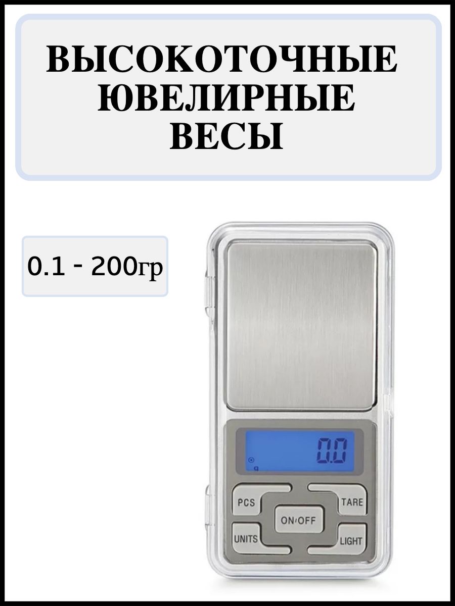 Портативные весы Lucky Store Весы ювелирные купить по выгодной цене в  интернет-магазине OZON (730508919)