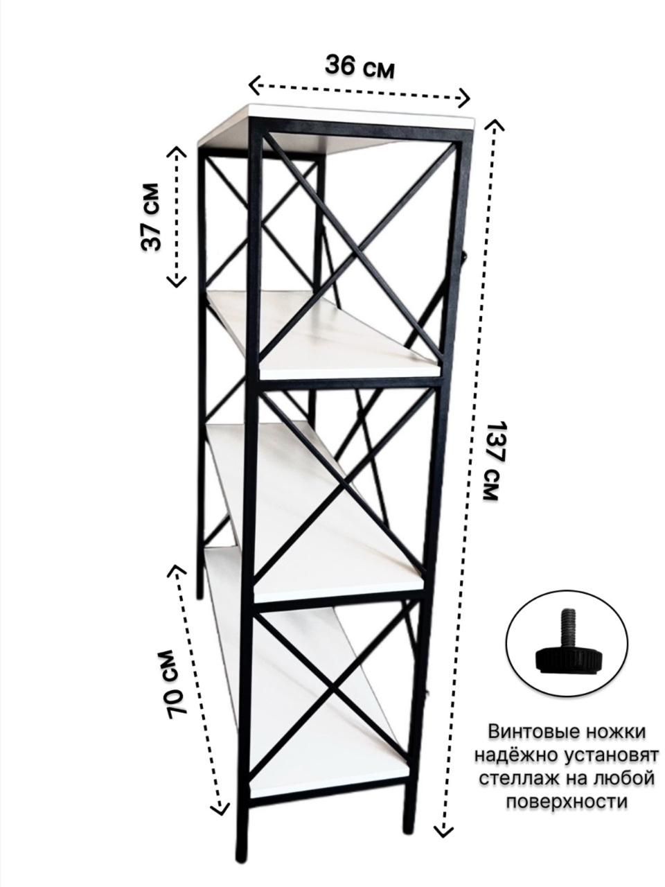 Стеллаж,70х36х137см