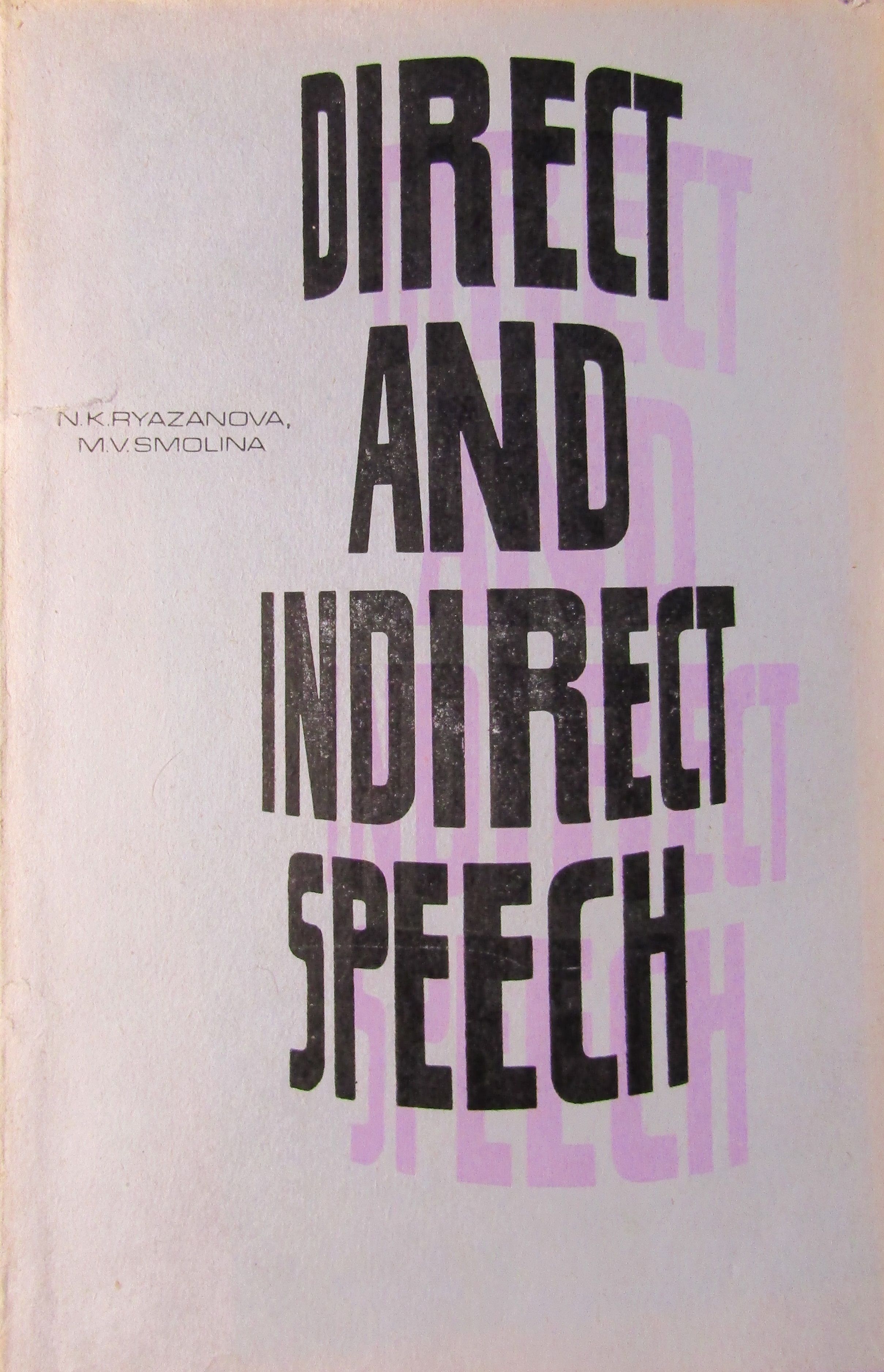 Direct and indirect speech (Прямая и косвенная речь в английском языке) |  Рязанова Нина Константиновна, Смолина Марианна Васильевна