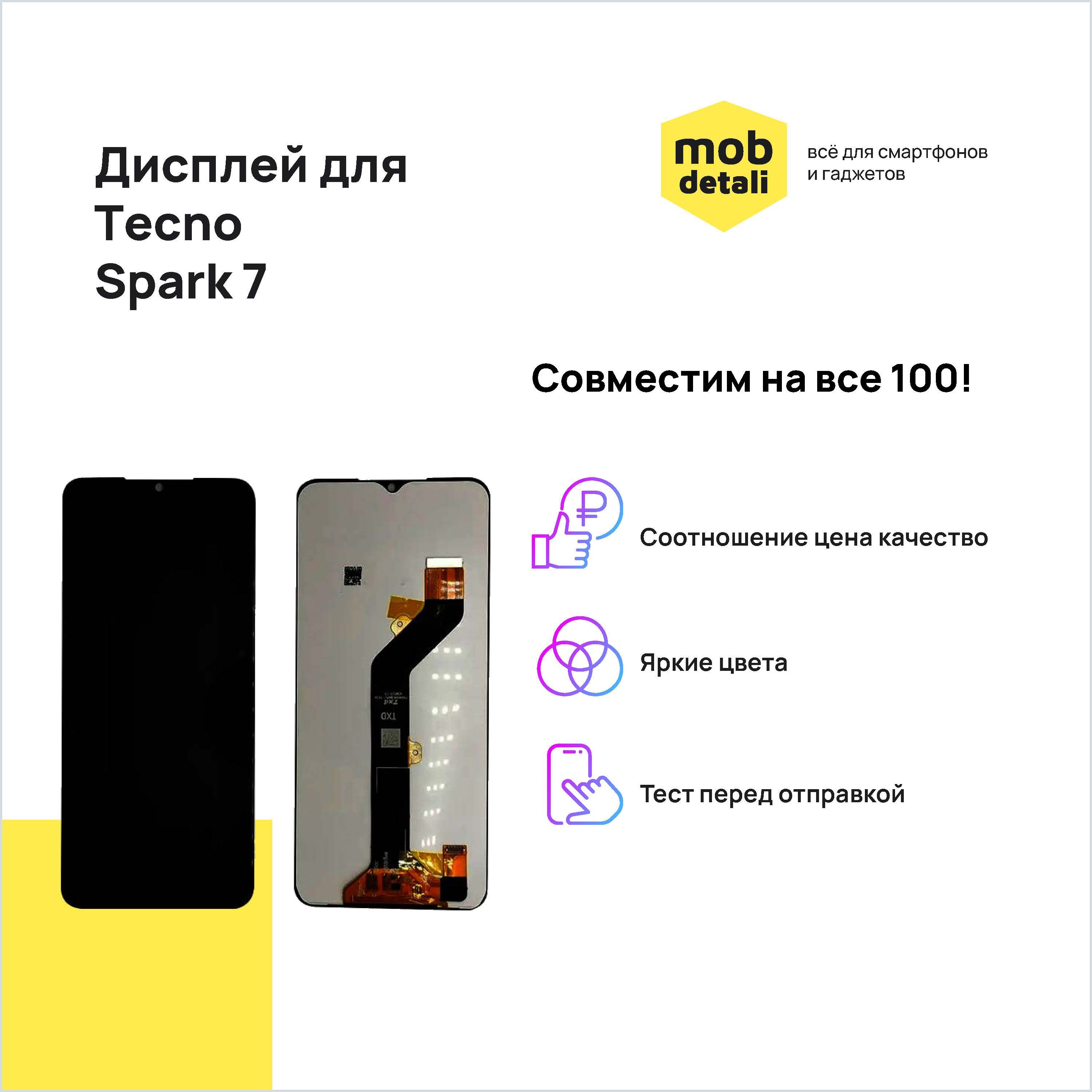 Techno Spark 9 Pro Экран Купить