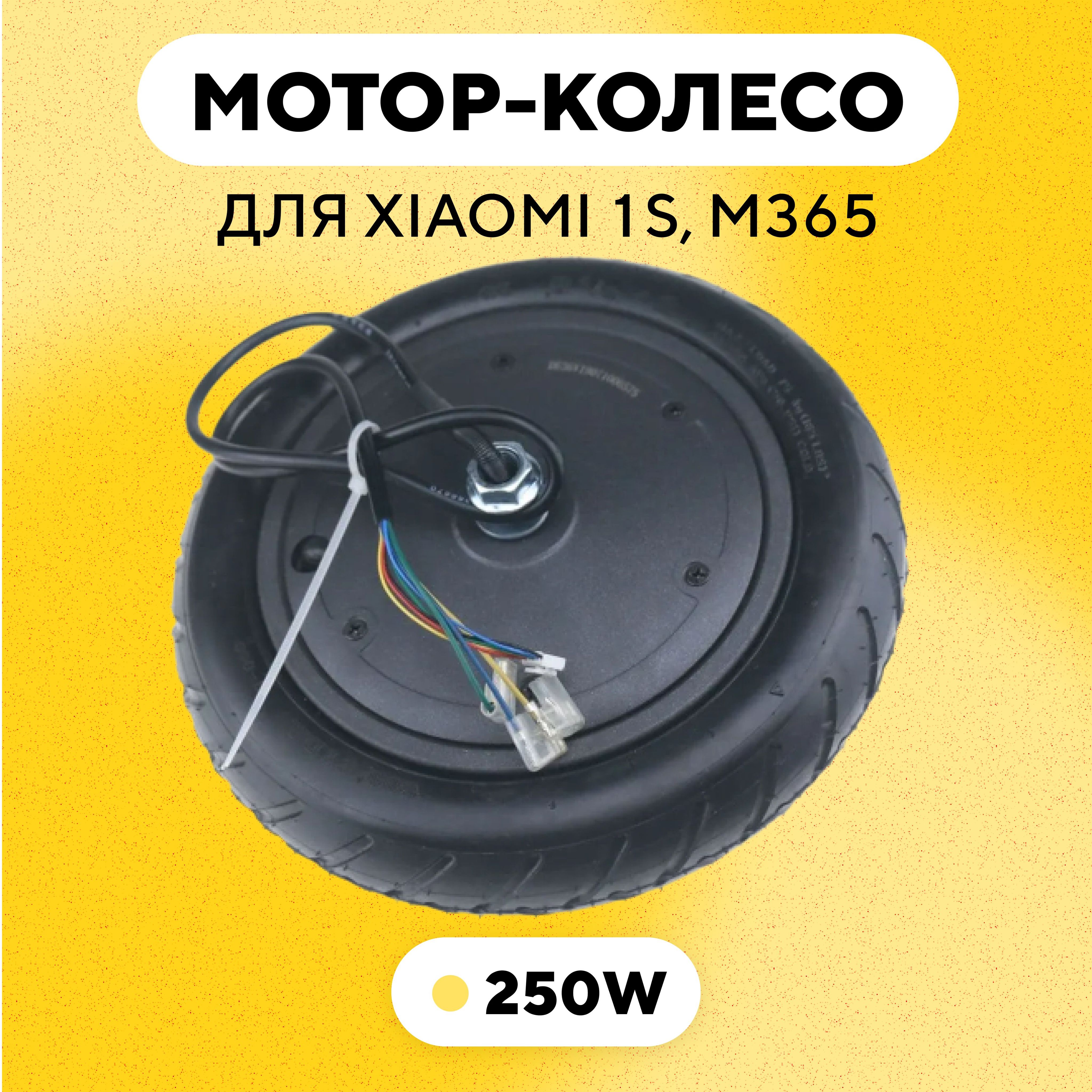 Колесо славянка. Шильдик на электросамокат 250w.