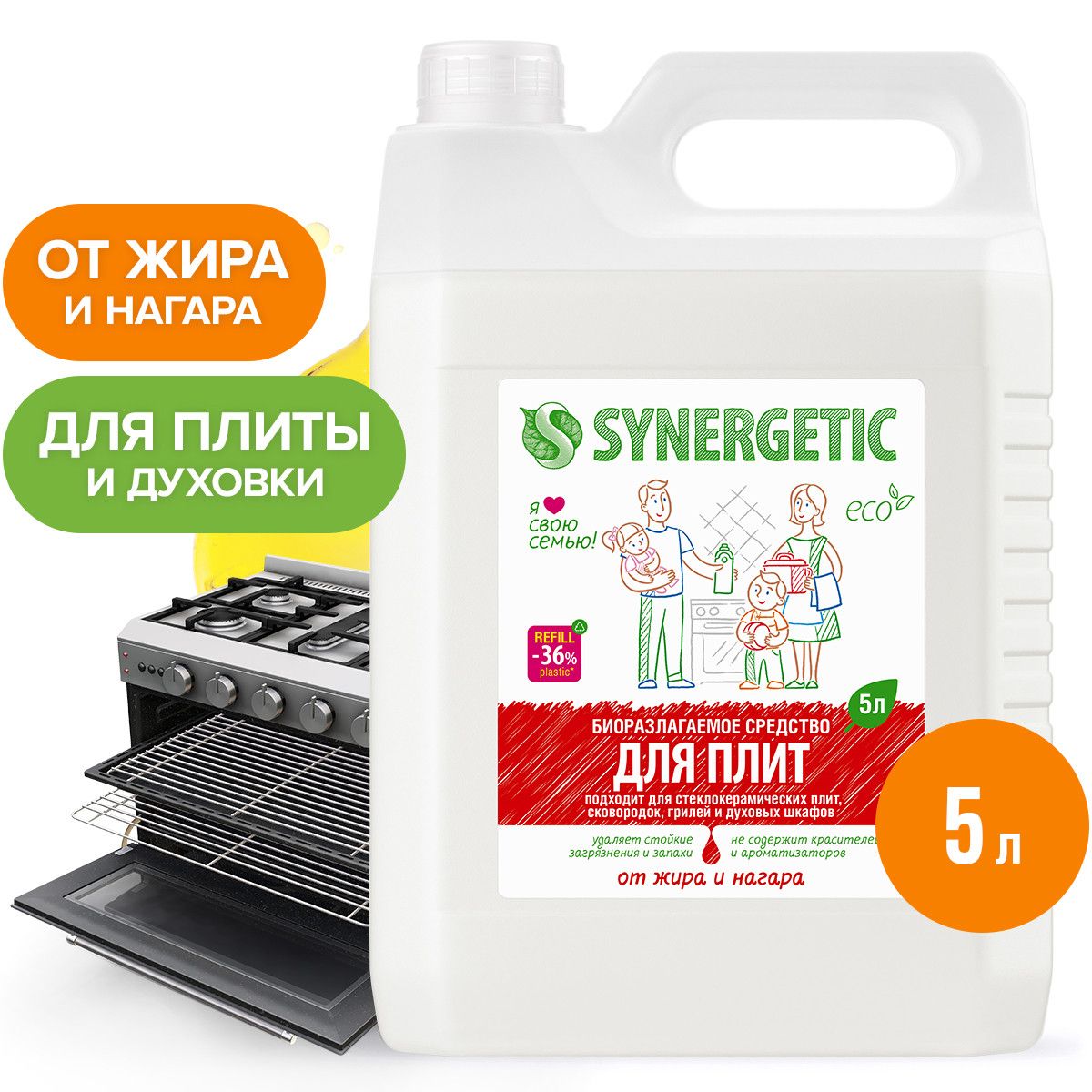 Средство для плит и кухни SYNERGETIC 5 л