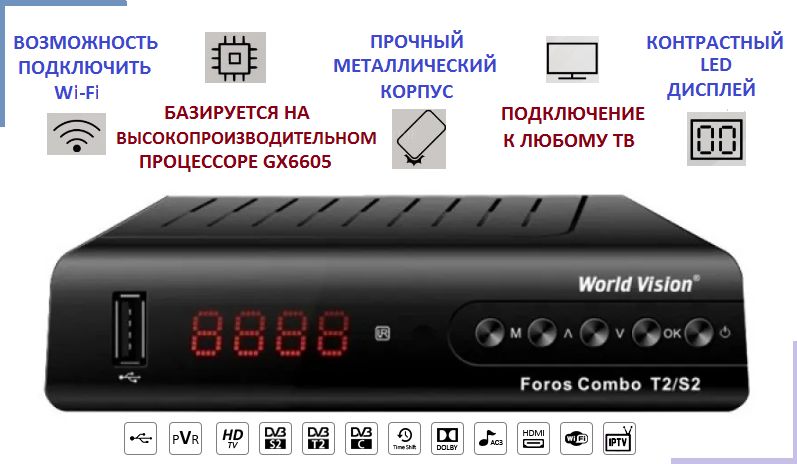 Ресиверы world vision foros combo. ТВ тюнер World Vision foros Combo t2/s2. World Vision foros Combo t2/s2 шаринг. ТВ-тюнер World Vision foros Combo t2/s2 с вай фаем. Foros Combo t2/s2 инструкция по применению.