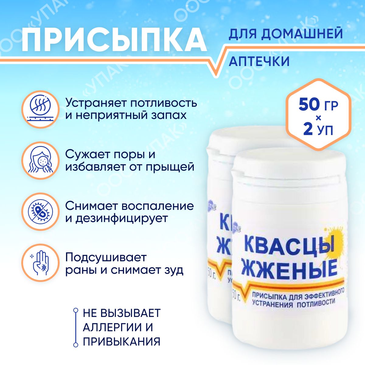 Квасцы что это такое и для чего. Квасцы. Квасцы жженые от пота. Присыпка для ног противогрибковая. Квасцы жженые инструкция по применению.
