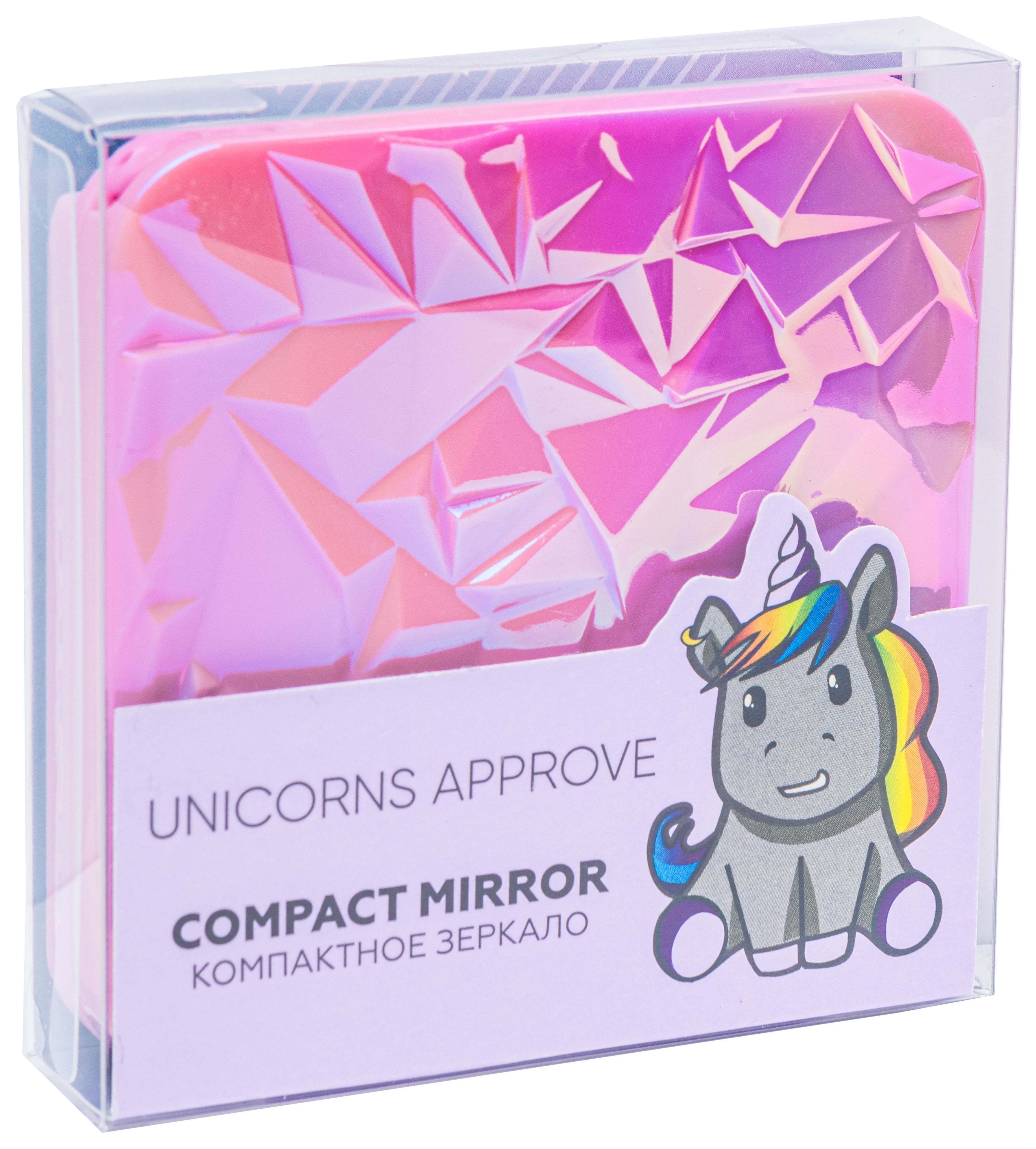 UNICORNS APPROVE Компактное карманное блестящее зеркало