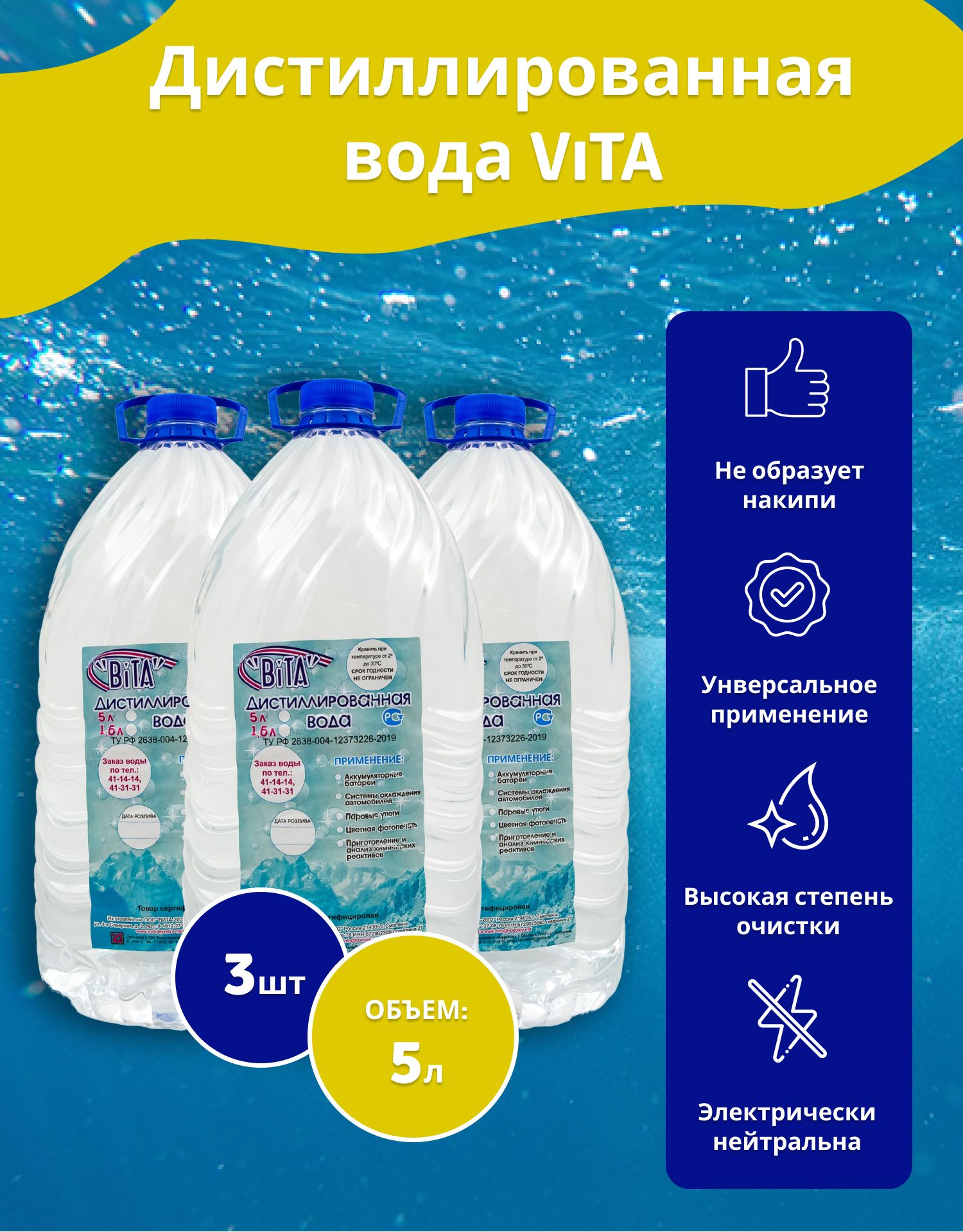 Вода вьет