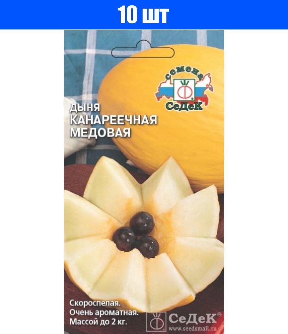 Семена седек дыня. Дыня сладострастница f1. Дыня седек. Дыня ананасная седек. Дыня канареечная медовая (сд).