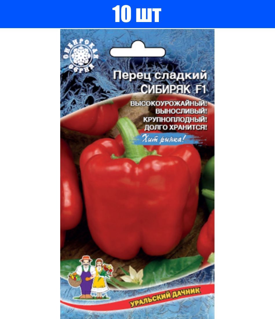 перец сибирский гигант фото. перец сибиряк отзывы фото. перец сибиряк отзывы фото. перец биф сибиряк описание сорта фото отзывы. перец сладкий сибиряк f1.