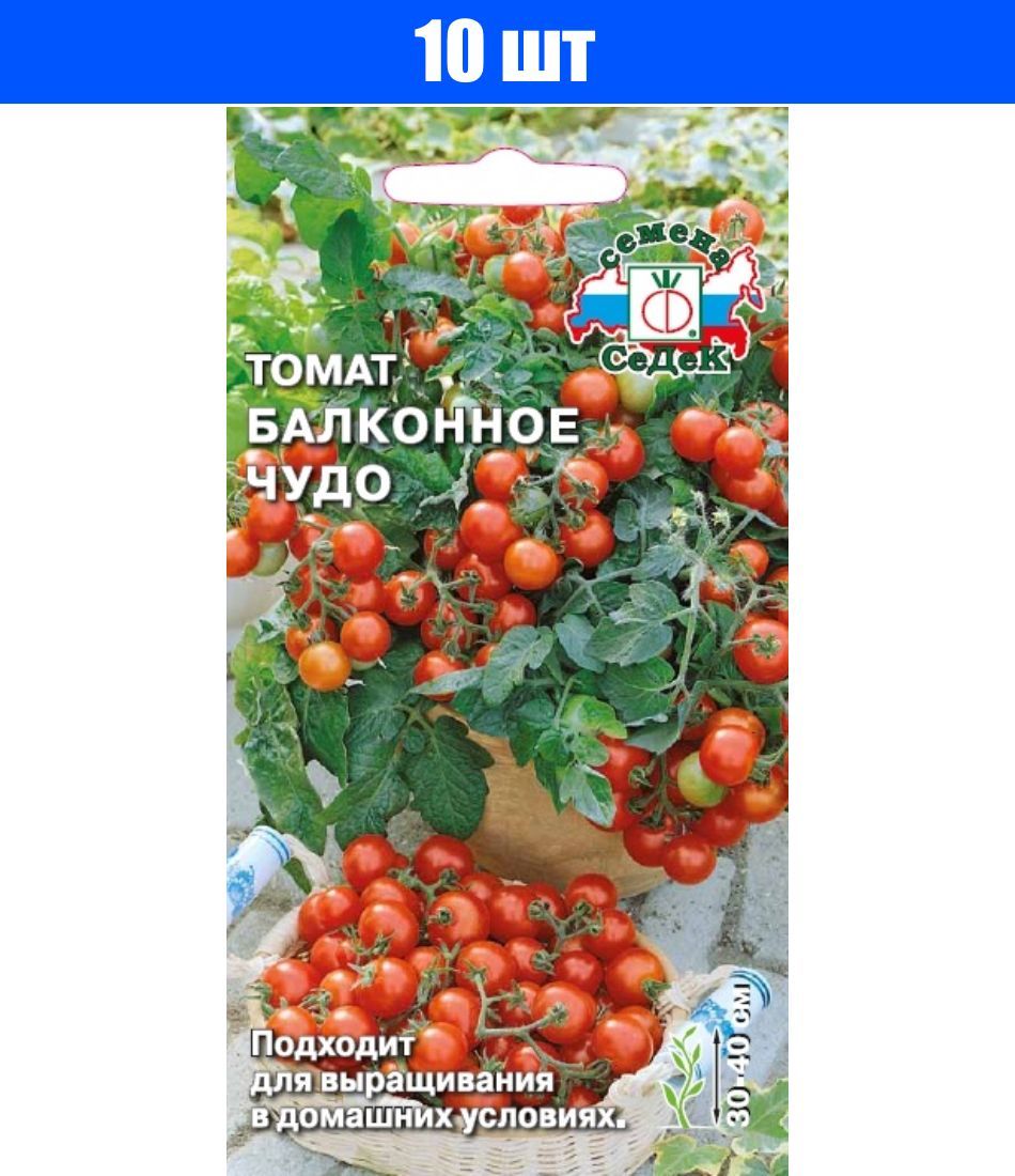 Балконное Чудо Помидоры Купить Семена В Москве