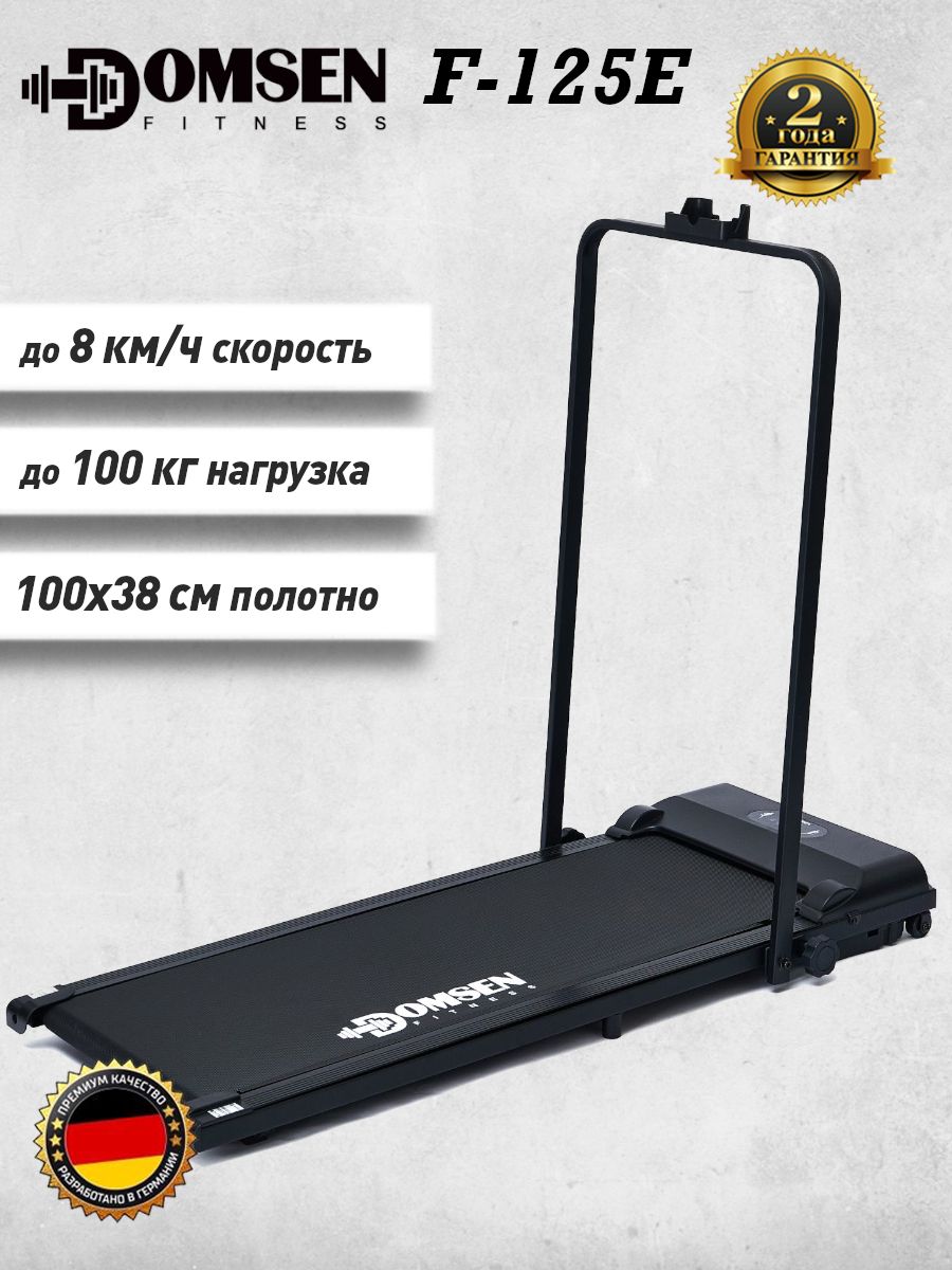 Беговая дорожка domsen fitness f 125e