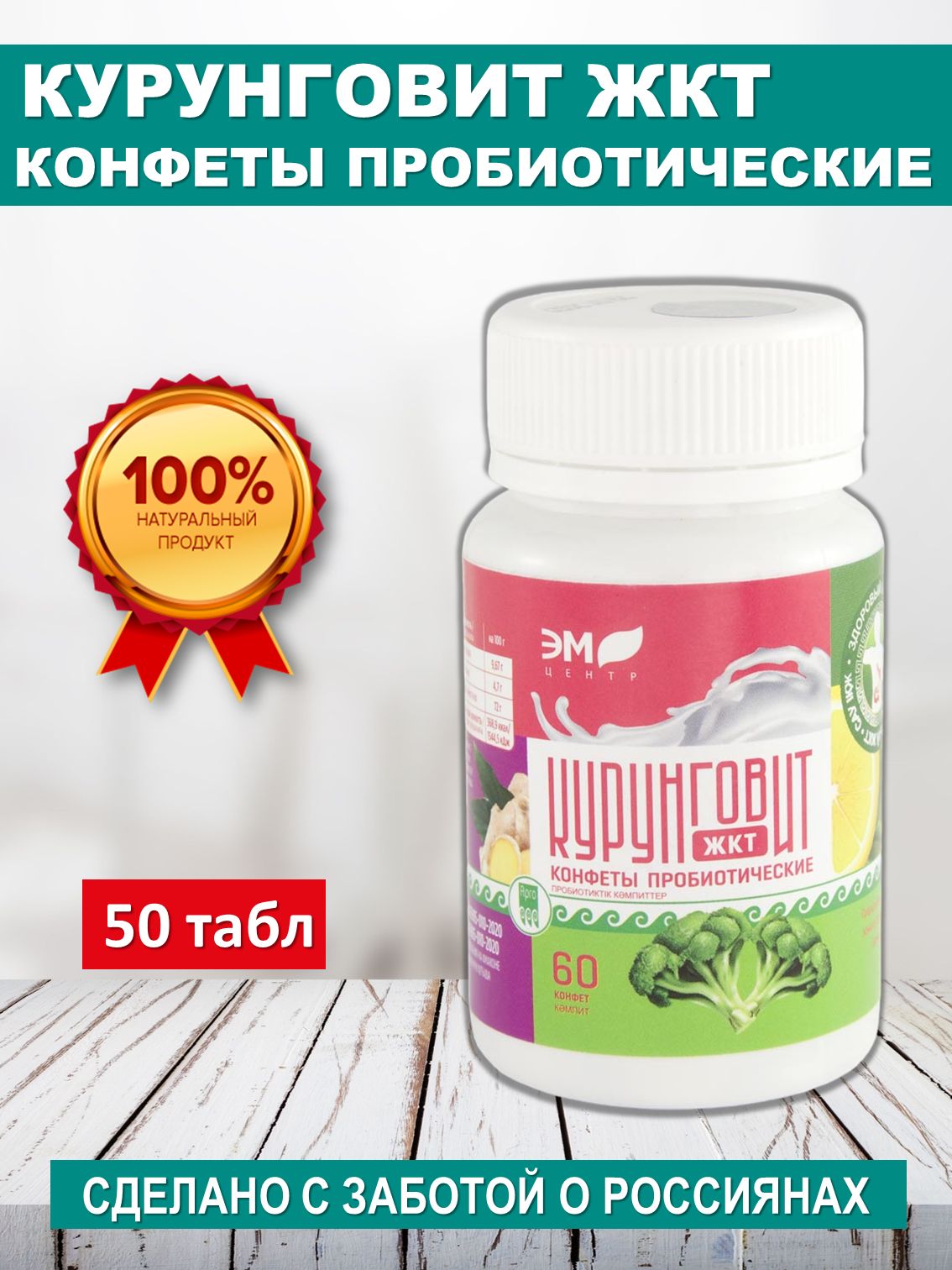 Курунговит Жкт Инструкция По Применению Цена Отзывы