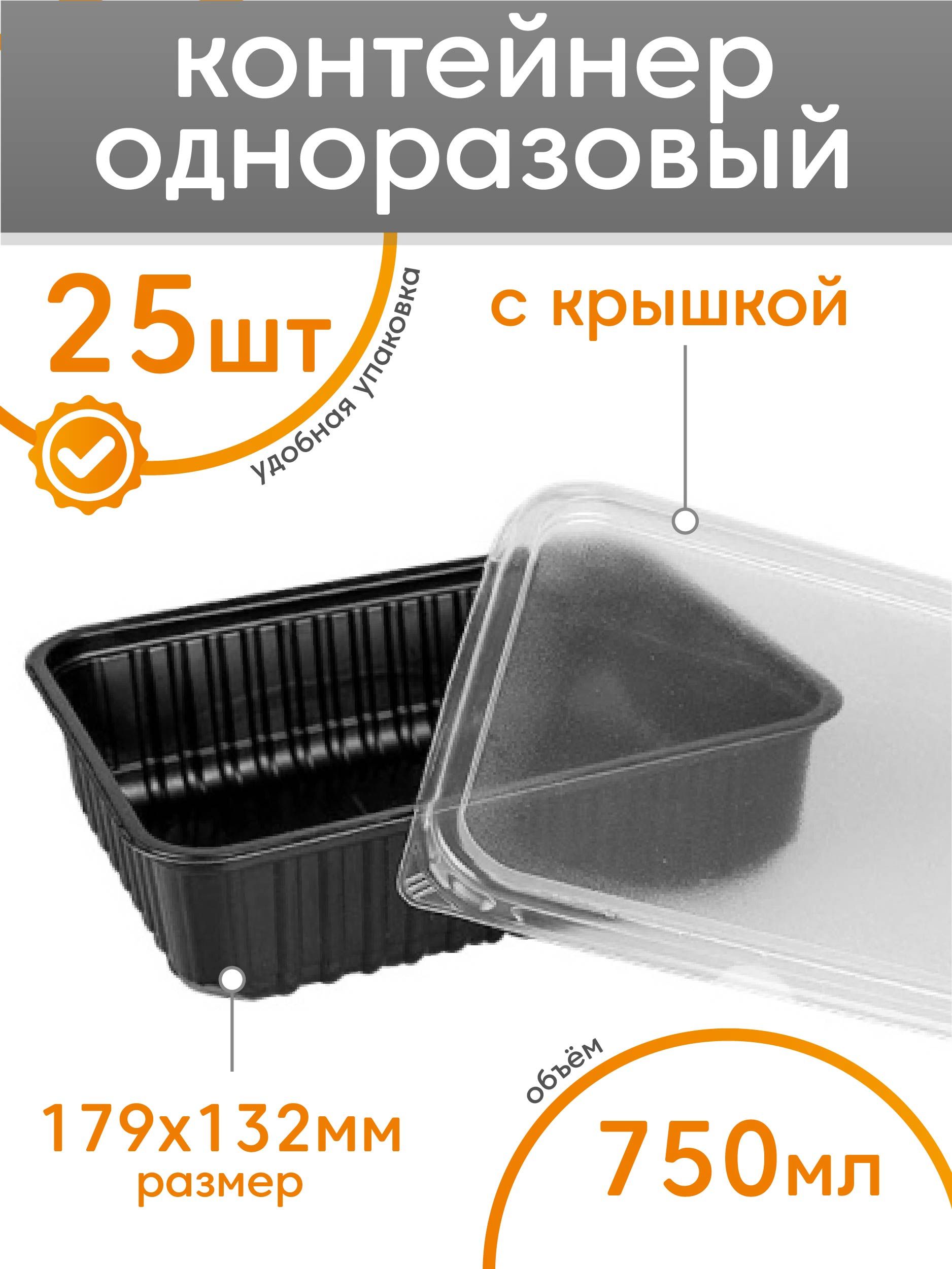 Пластиковые контейнеры для салатов