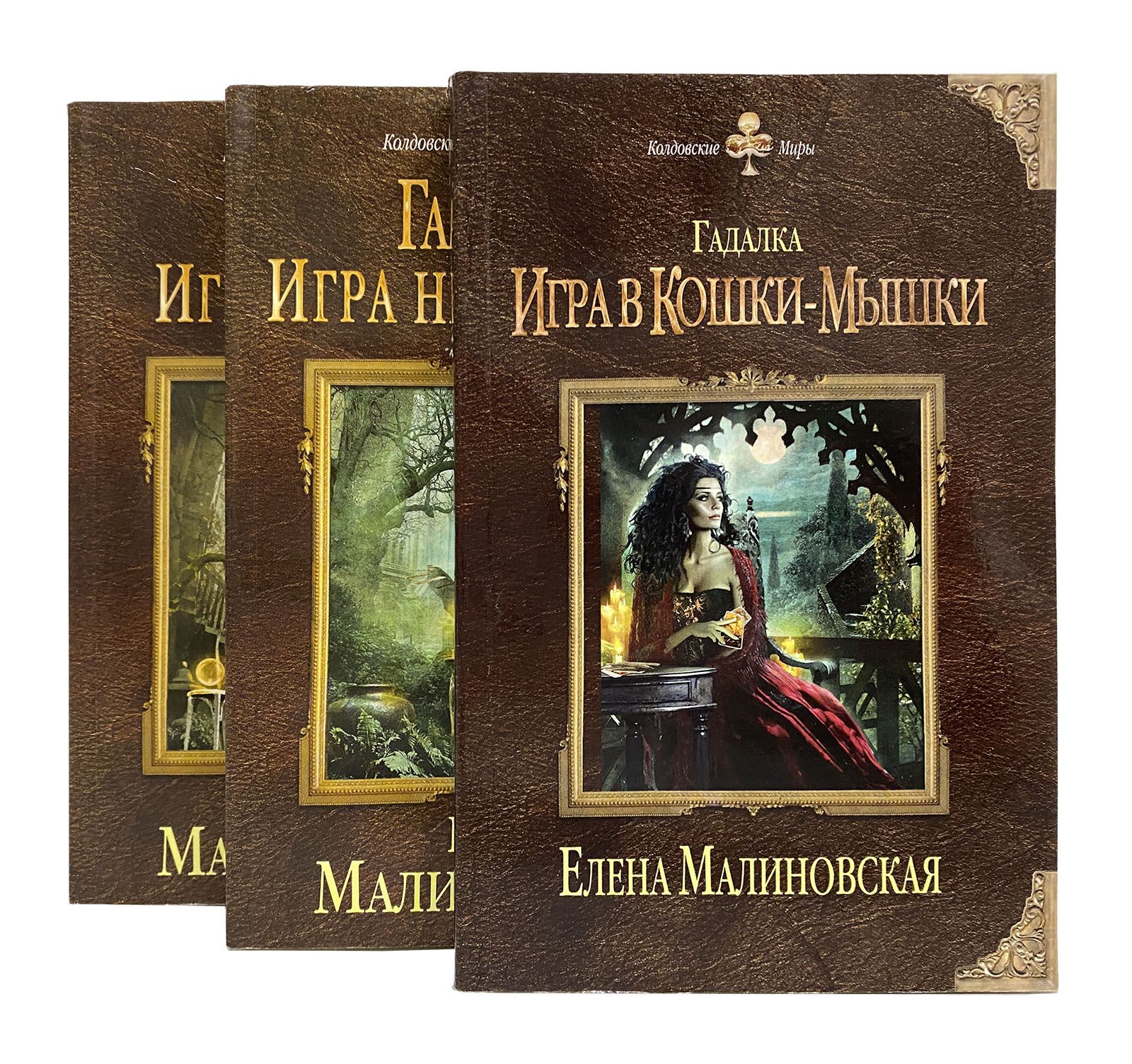 Елена Малиновская. Цикл 