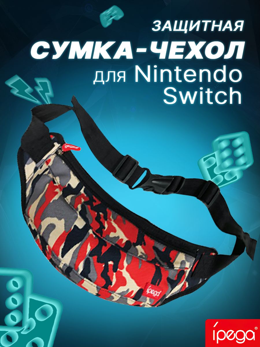 Сумка на пояс iPega PG-SW011R барсетка через плечо для Nintendo Switch поясная бананка кросс боди