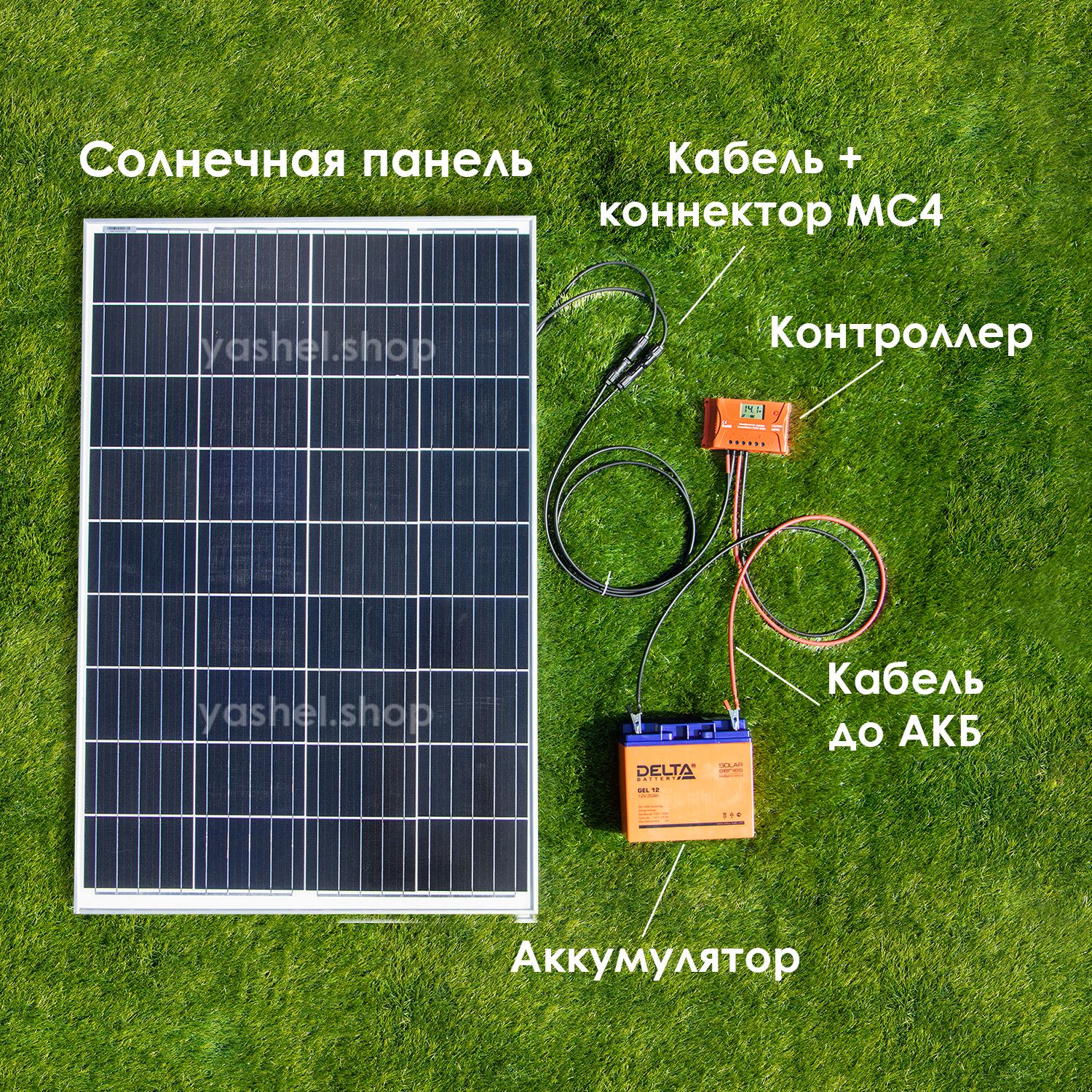 как подключить солнечные панели к аккумулятору раст фото 30