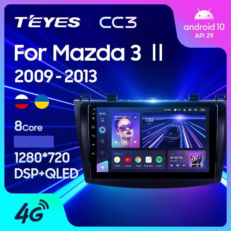 Магнитола TEYES CC3 MAZDA 3BL 4/32ГБ Android 10, 8-ядерный процессор, QLED экран, DSP, 4G модем, голосовое управление, чип-усилитель TDA7851, радиочип TDA7708