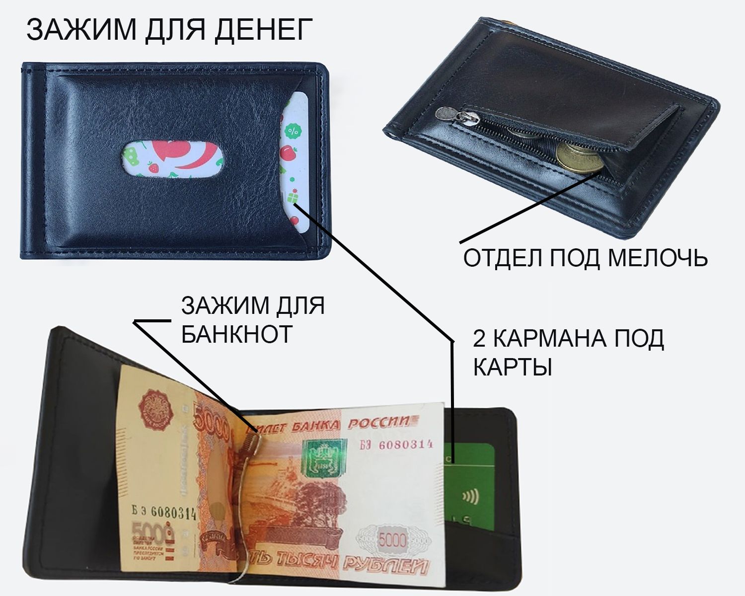 Зажим для купюр,банкнот мужской черного цвета.