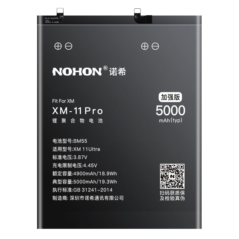 Аккумулятор для Xiaomi BM55, Mi 11 Pro / Mi 11 Ultra - 4900-5000mAh, Nohon