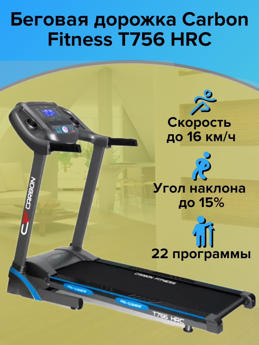 Карбон фитнес беговая. Беговая дорожка Carbon t806 HRC. Беговая дорожка Fitness Carbon t306 складывание. Беговая дорожка карбон фитнес цена. Беговые дорожки Carbon Fitness Neman в Киржаче купить недорого.