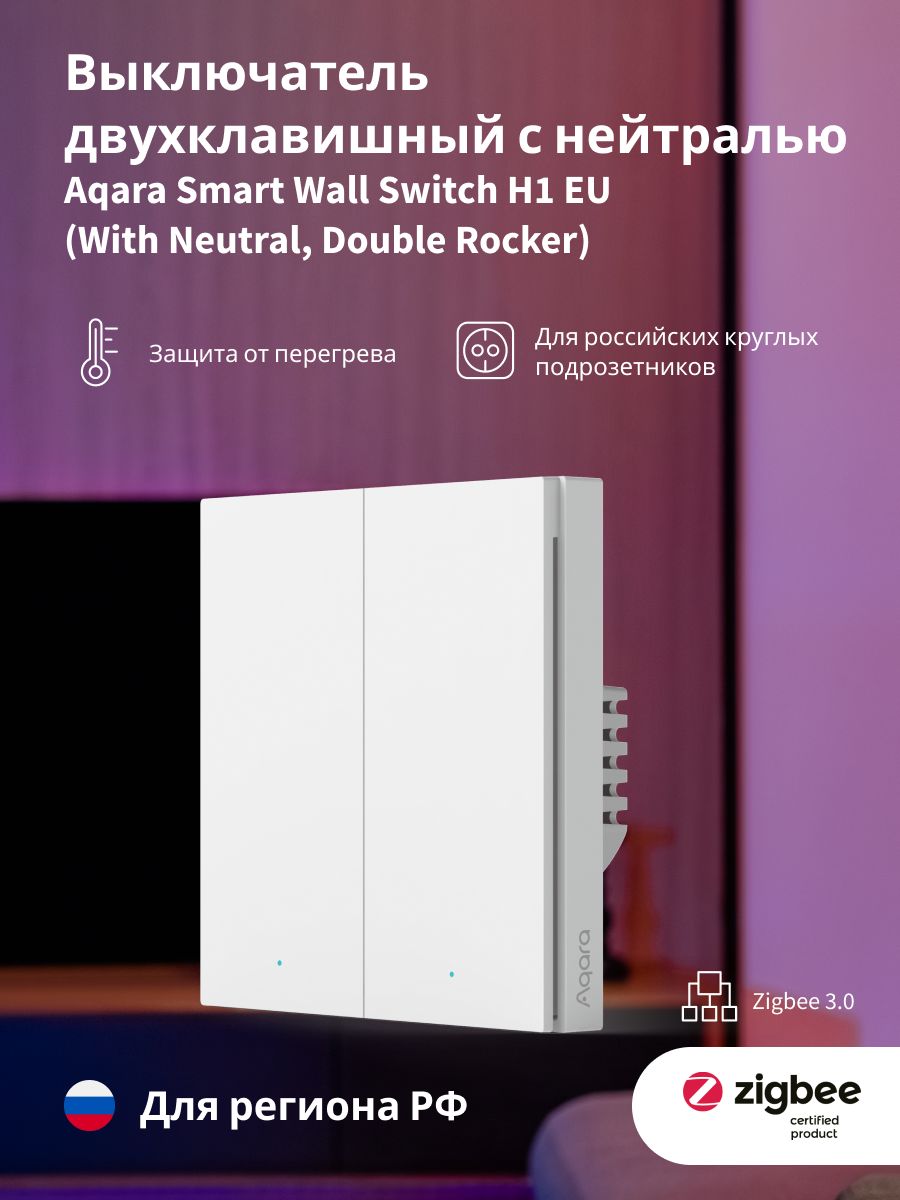 Aqara smart wall switch h1 eu. Aqara Smart Wall Switch h1 WS-euk04.