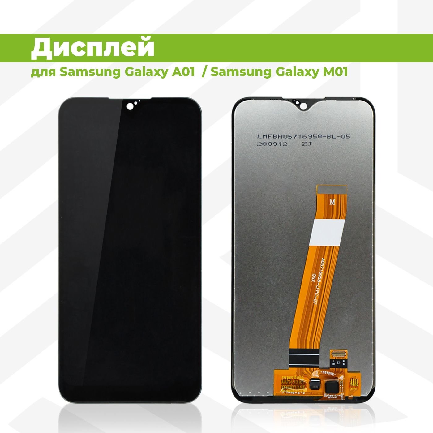 Дисплей для Samsung A015F/M015F (A01/M01) купить на OZON по низкой цене