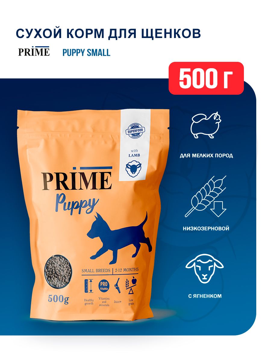 Prime корм для собак. Prime корм. Prime nature корм для кошек. Nature Prime корм для кошек logo. Prime сухой корм для собак всех пород с 12 мес. С ягненком 500 гр.