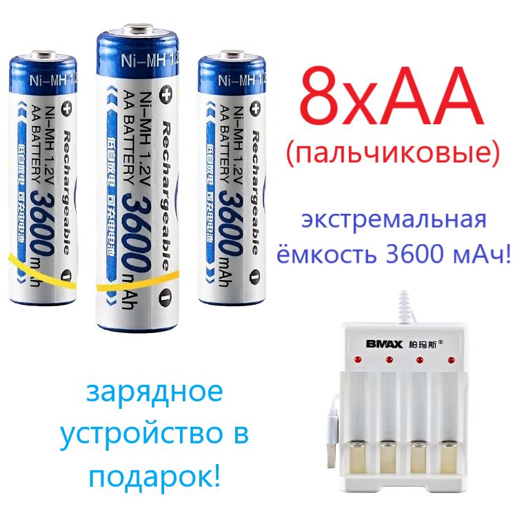 АккумуляторАаа2/3250Mah