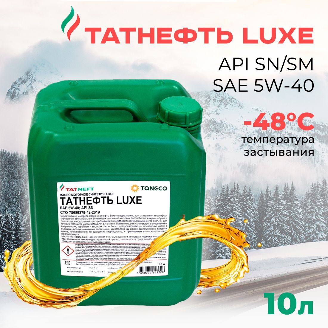 Моторное масло татнефть 5w40 пао. Татнефть Luxe Pao 5w-40. TATNEFT Luxe Pao 5w40. Татнефть масло моторное 5w40. Масло Татнефть 5w40 синтетика.