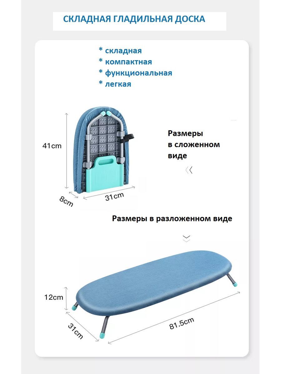 компактная гладильная доска в шкаф