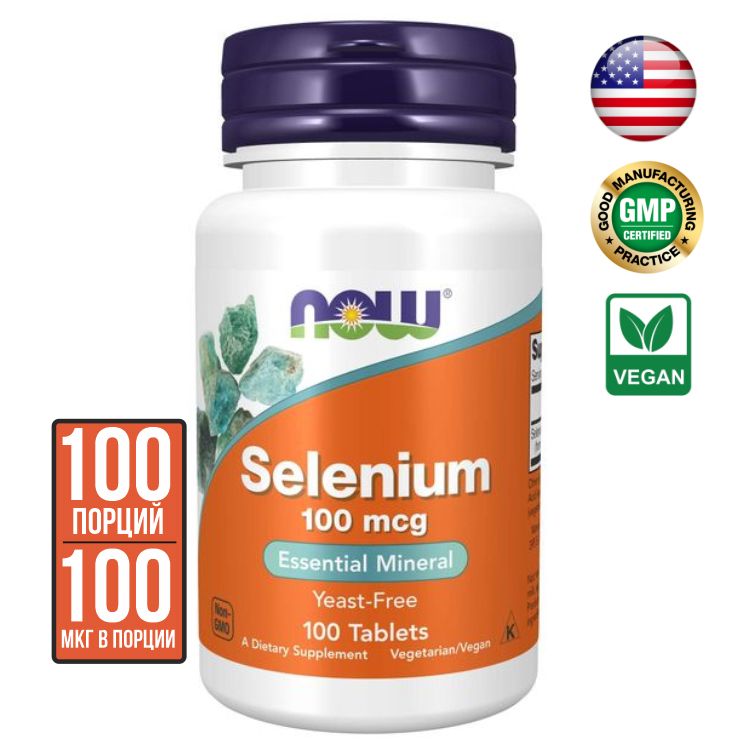 Selenium 100mcg. Now селен 100. Now Selenium 100 MCG. Селен(Selenium) 100 MCG таб. №100. Селениум таблетки