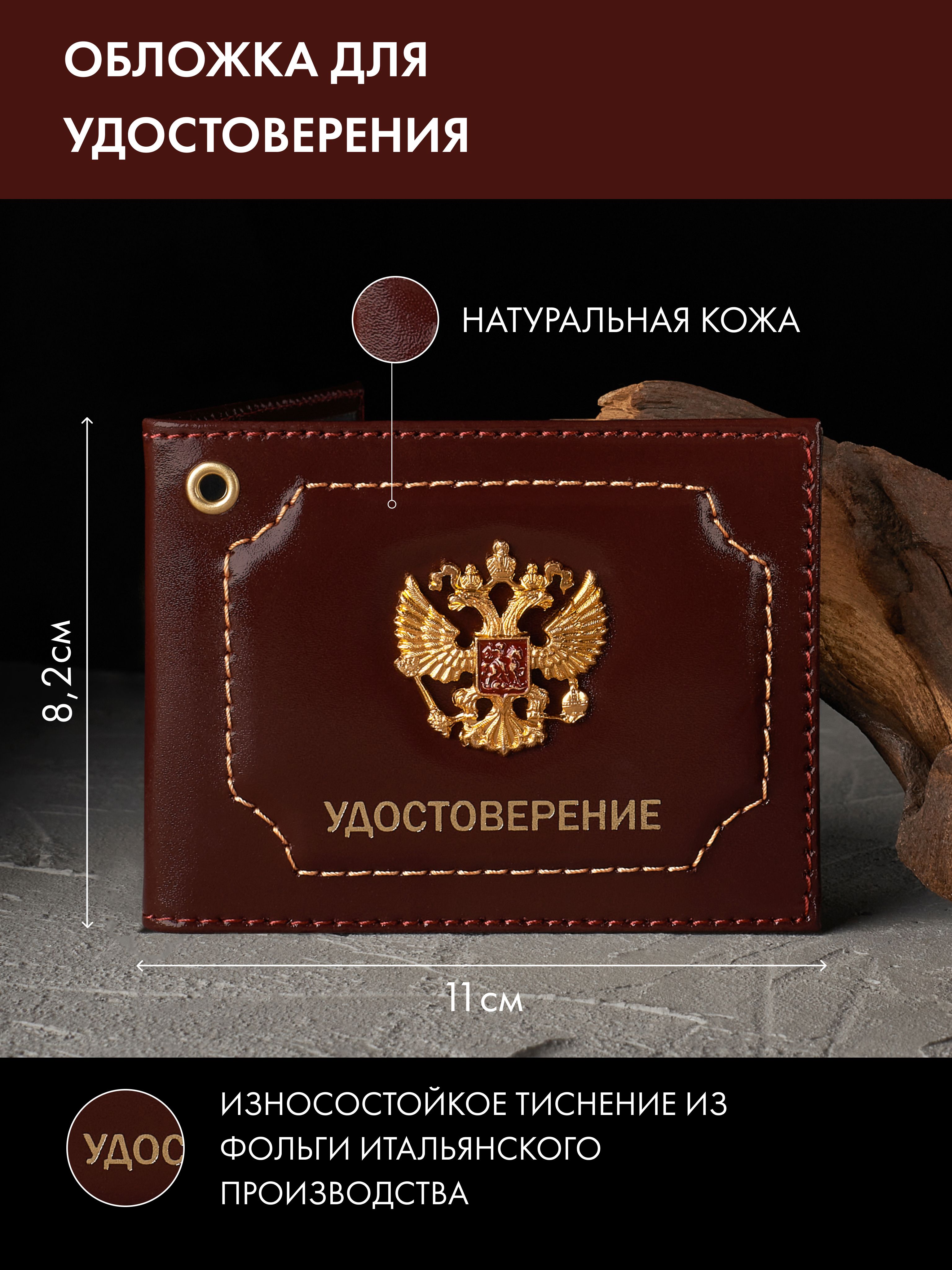 Корочки для Документов купить на OZON по низкой цене