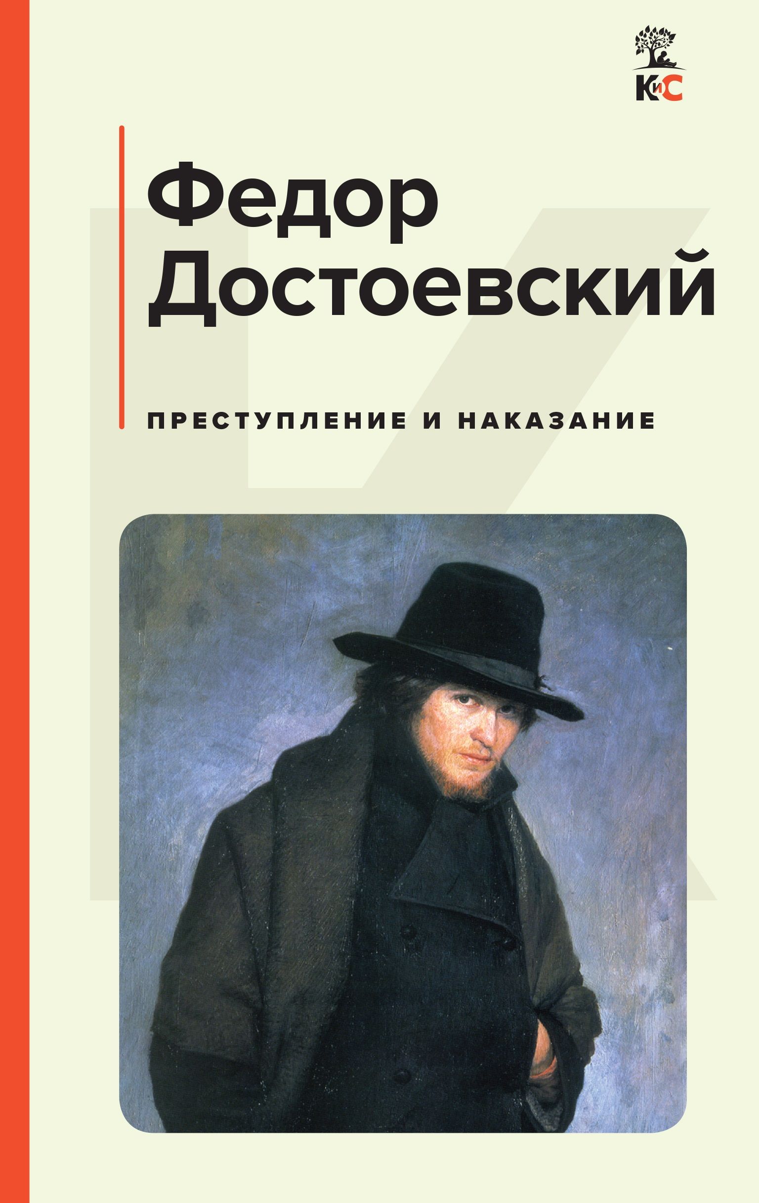 В рамках жанра полицейского расследования писатель поставил вопросы, и по с...