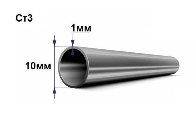 Стальная трубка 12 мм стенка 2мм