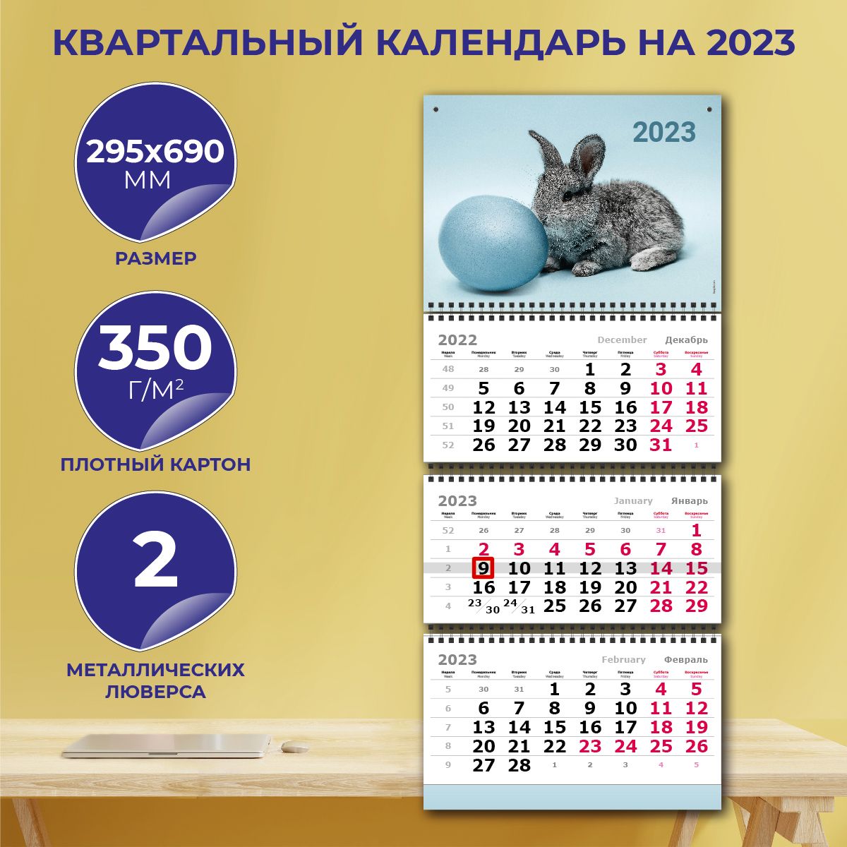 фото календари 2023 квартальные