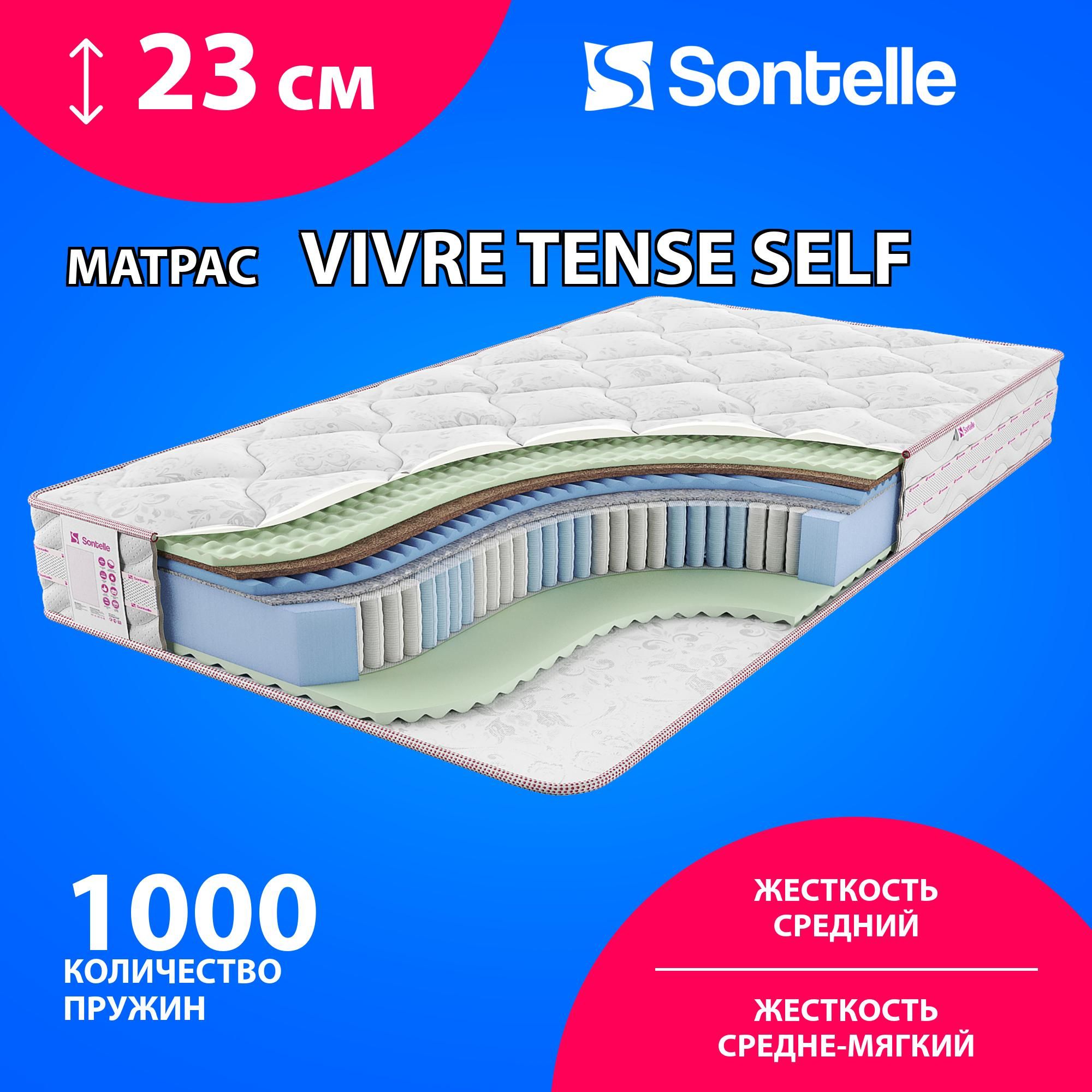 Матрас sontelle vivre tense self