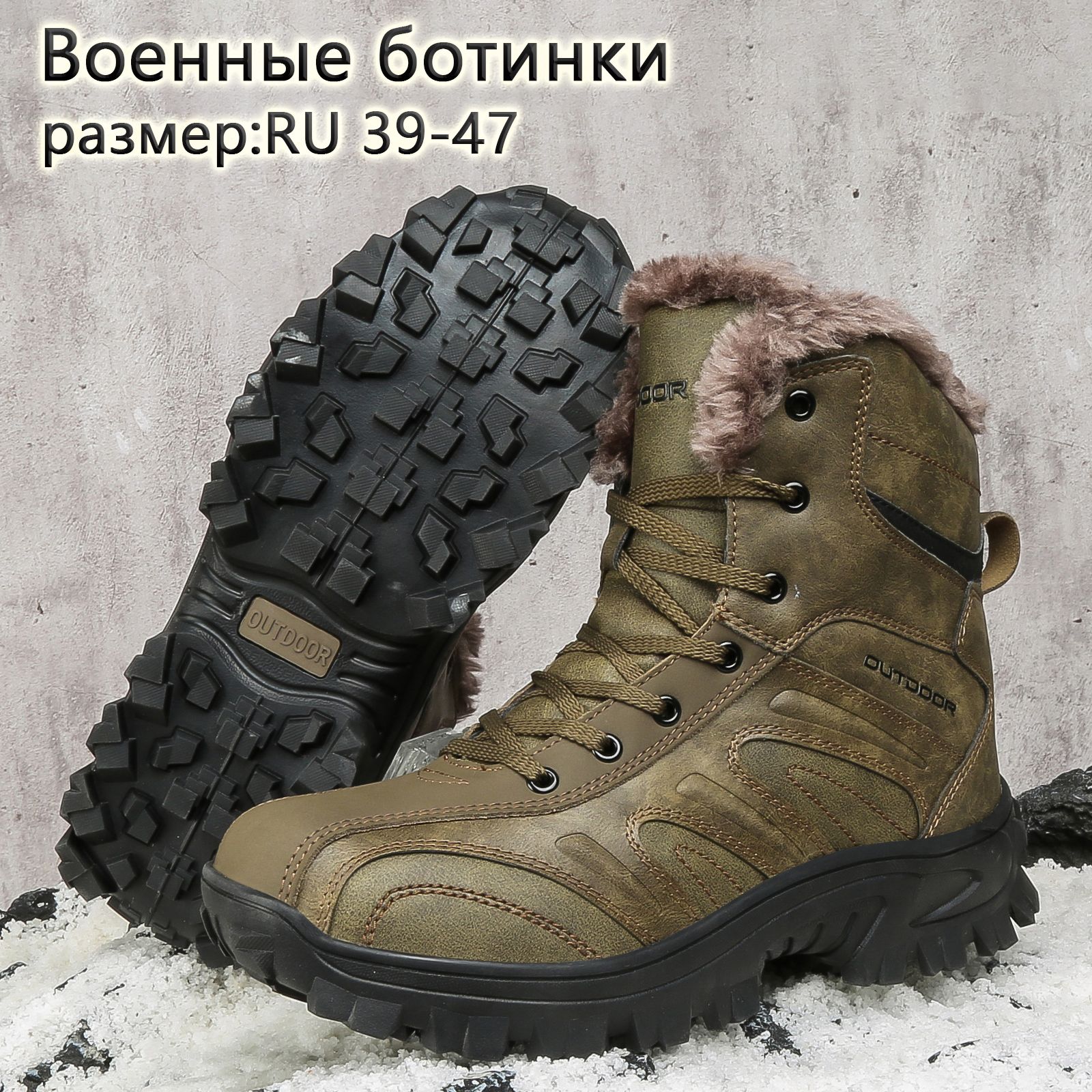 Ботинки Противоскользящие Мужские Зимние Купить