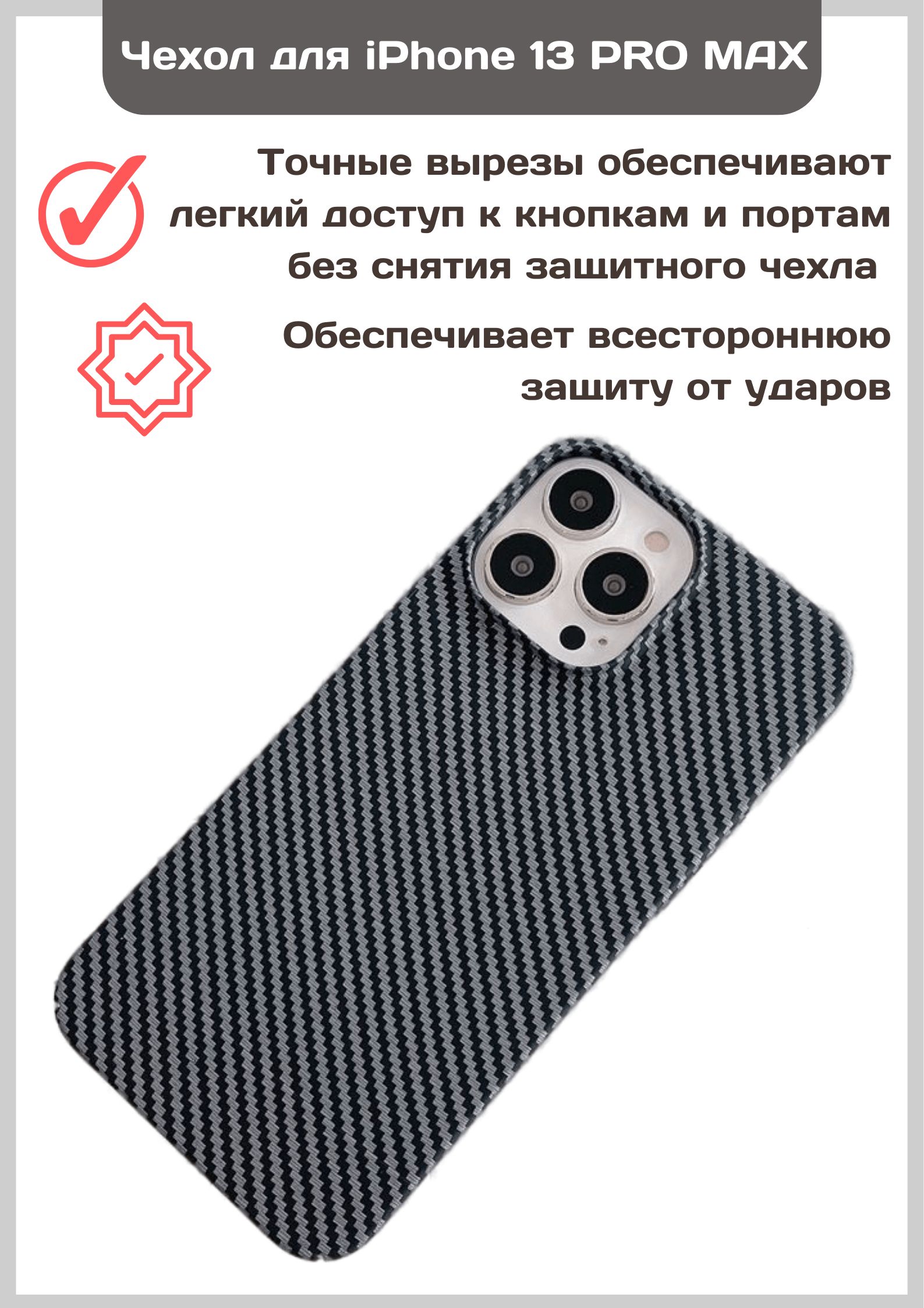 Карбоновый чехол для iphone 14 pro