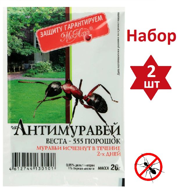 АНТИМУРАВЕЙВеста-555порошок,средстводляуничтожениямуравьёв,20г(2шт)