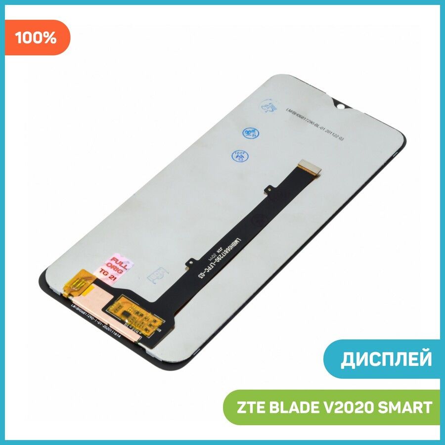 Zte blade 2020 дисплей