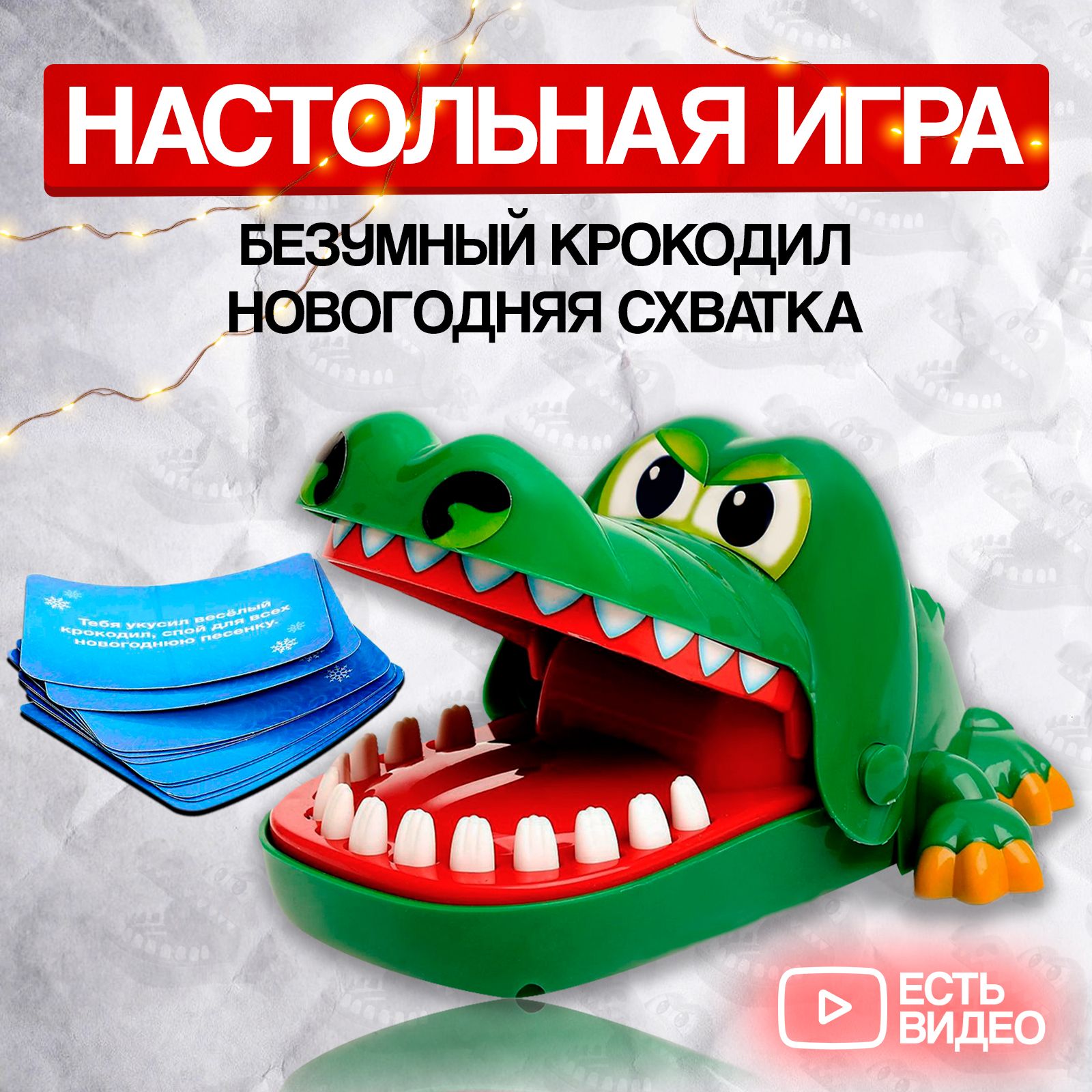 Настольная игра на реакцию и везение ЛАС ИГРАС 