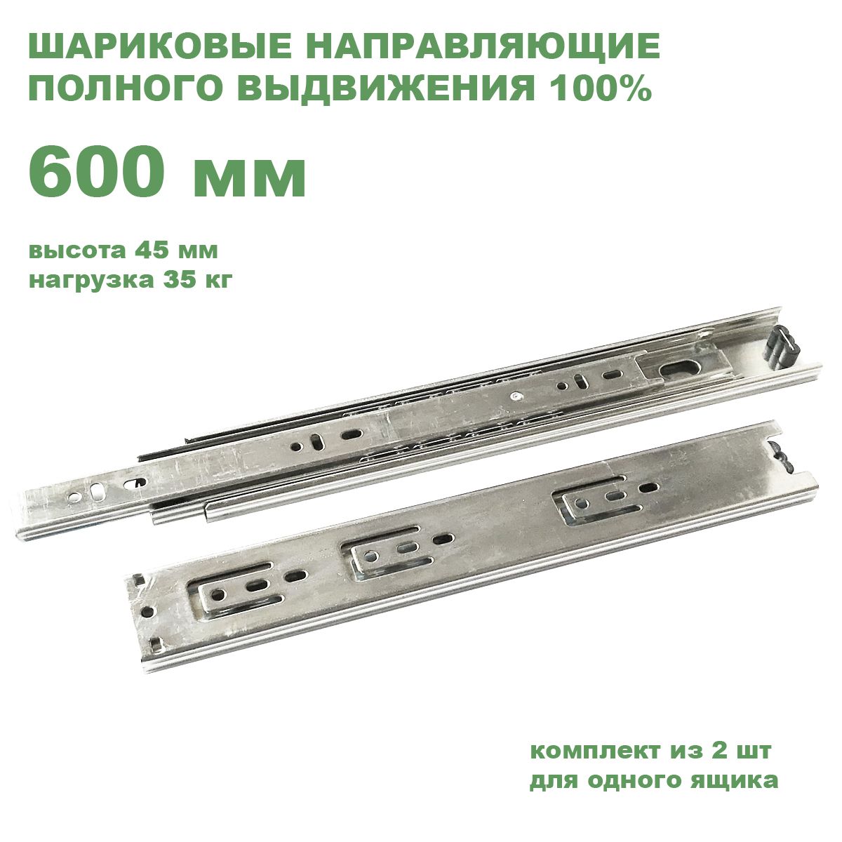 Шариковые направляющие Master db4504zn/250