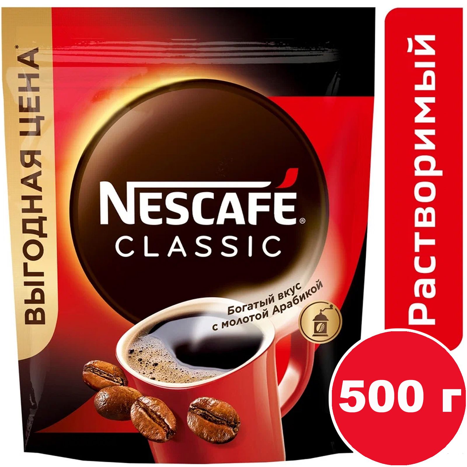 Nescafe 500 г. Нескафе Классик 500. Нескафе 500g. Nescafe Classic растворимый с добавлением молотой арабики пакет. Нескафе с лесным орехом.