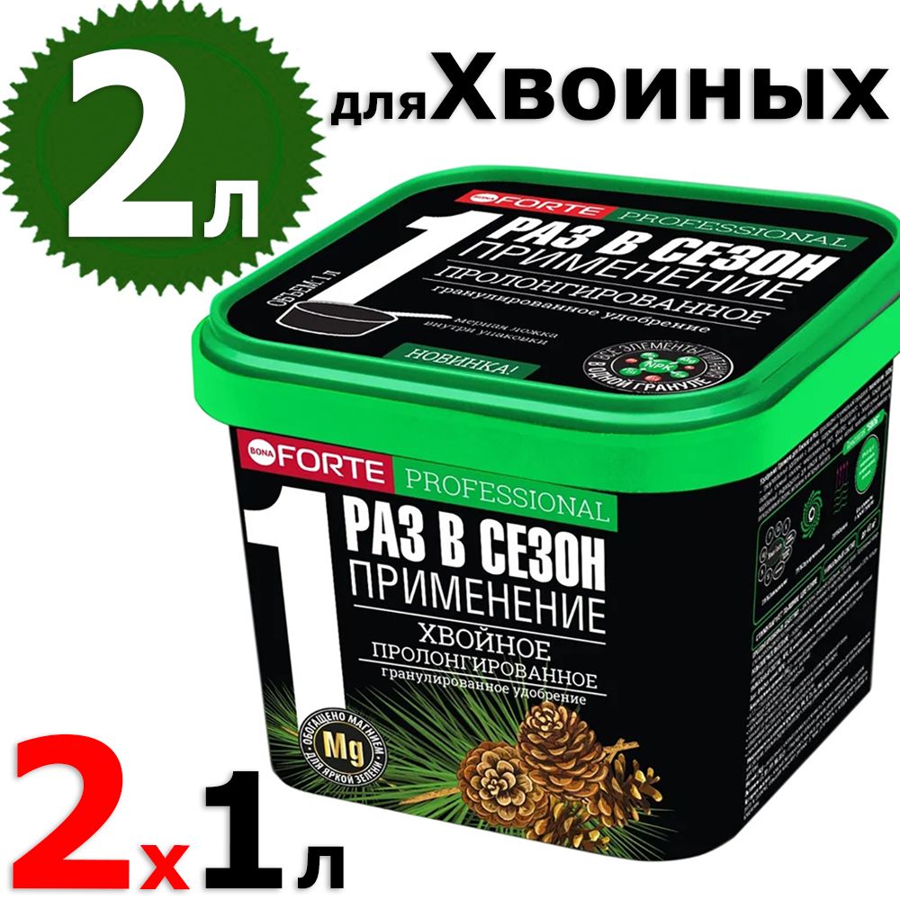 Удобрение "bona forte" хвойное 3 л. Бона форте для хвойных 1л. Кремний хвойных. Значение кремния в природе. Бона форте удобрение для хвойных.