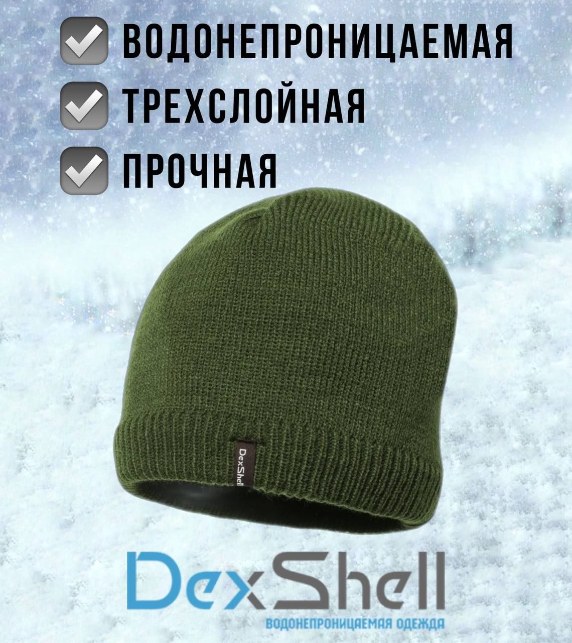 ШапкаDexshell