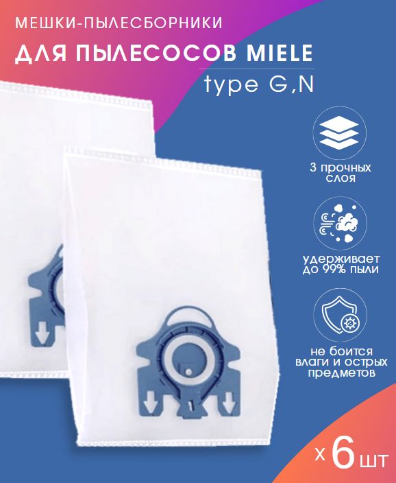 Мешки для пылесоса Miele complete c3.